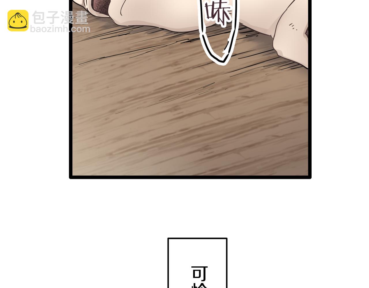 第3话 猪舍里的私生子170