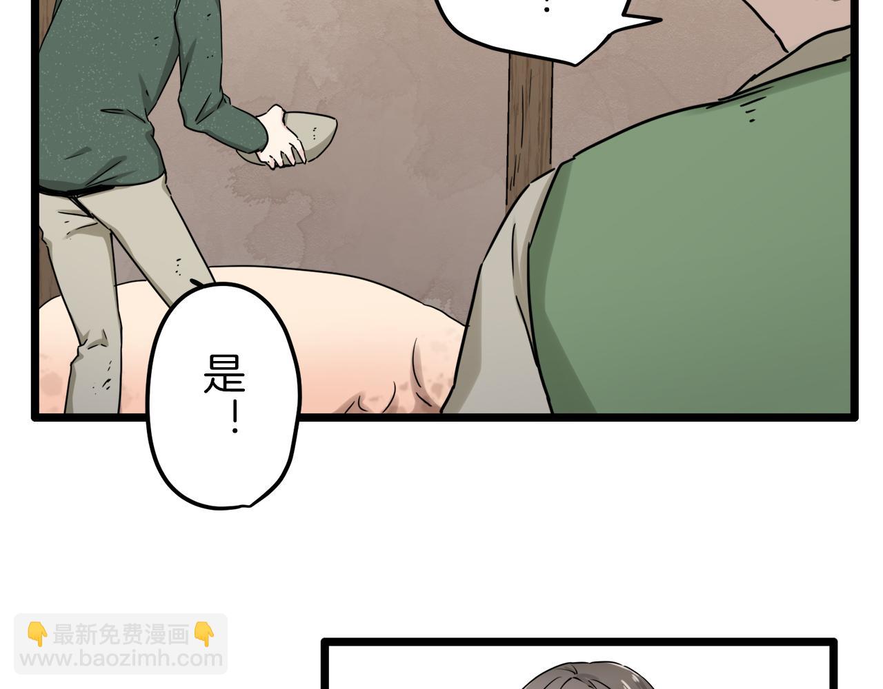 第3话 猪舍里的私生子174