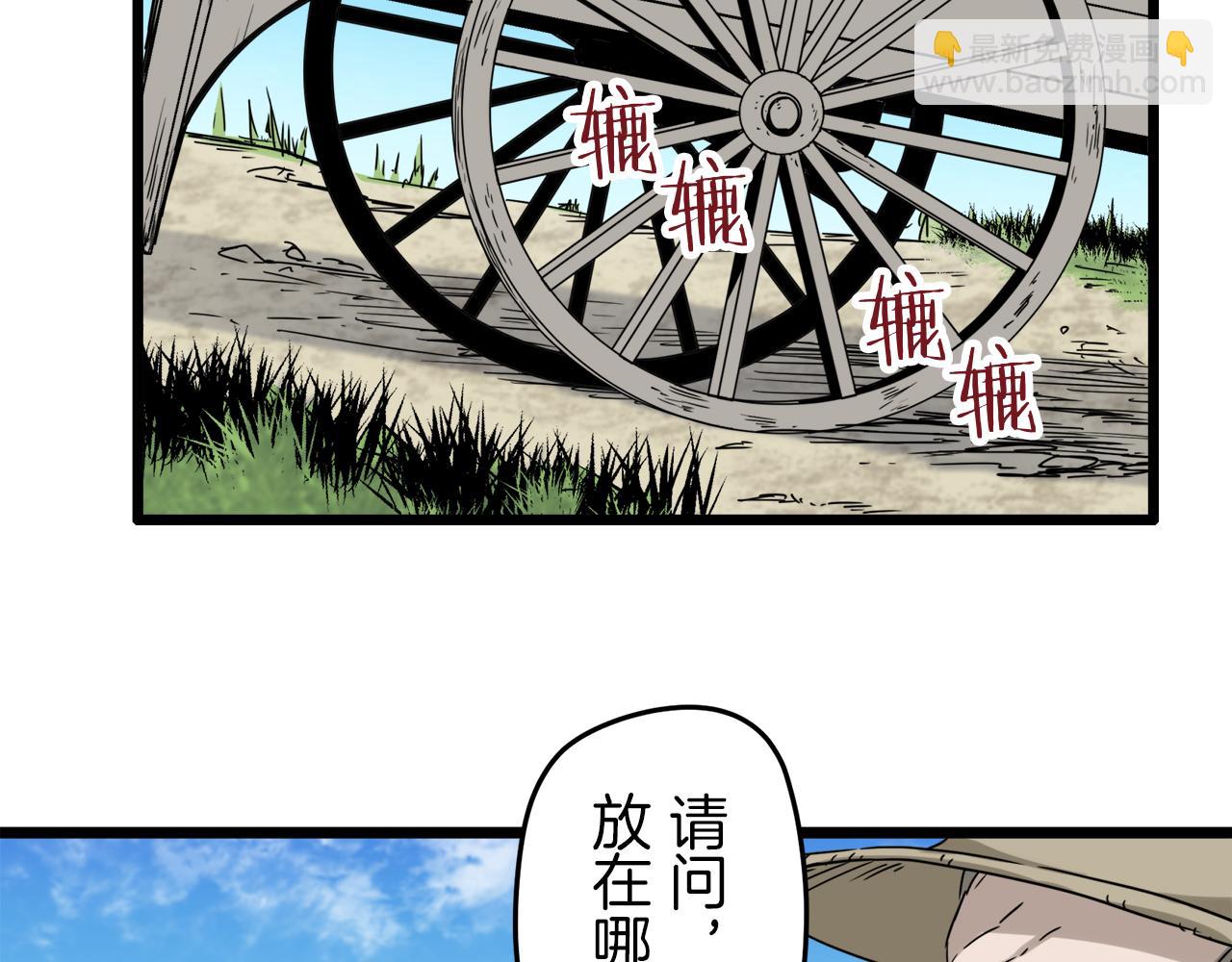 第3话 猪舍里的私生子178