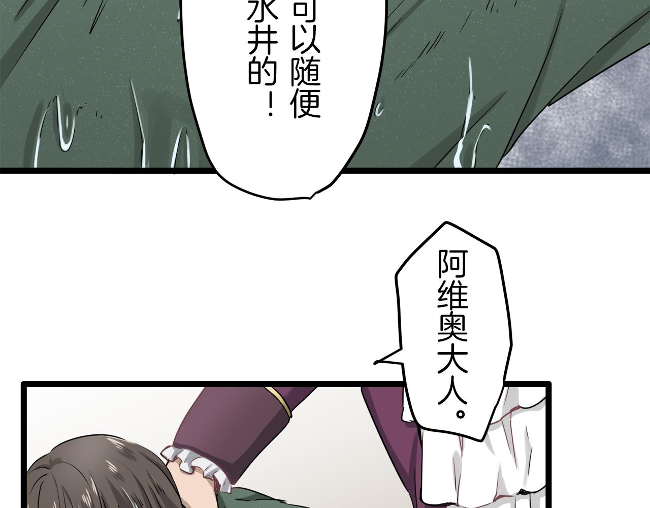 第3话 猪舍里的私生子199