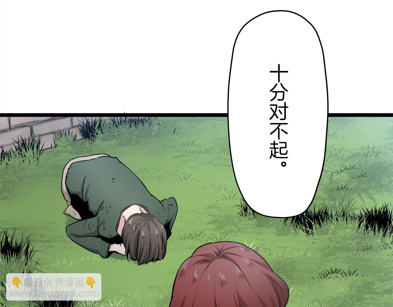 第3话 猪舍里的私生子206
