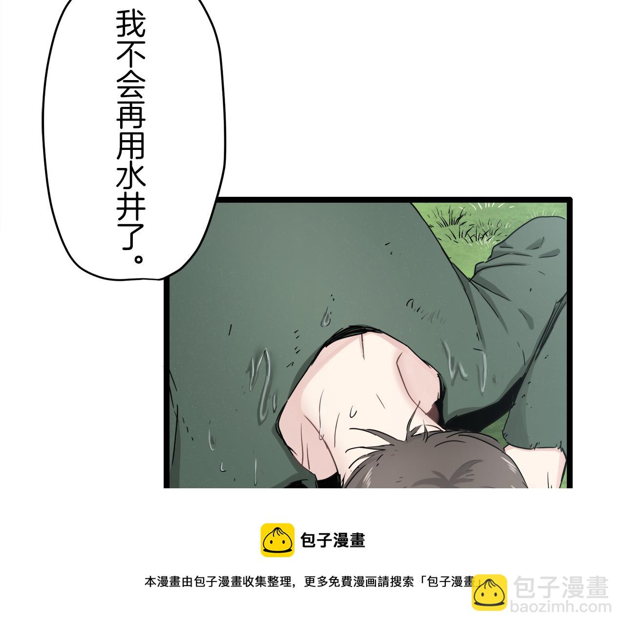 第3话 猪舍里的私生子208