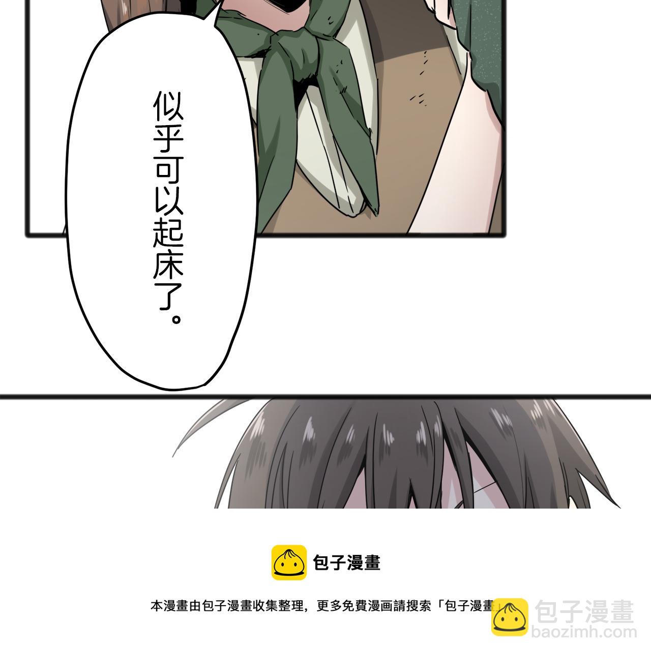 第3话 猪舍里的私生子24
