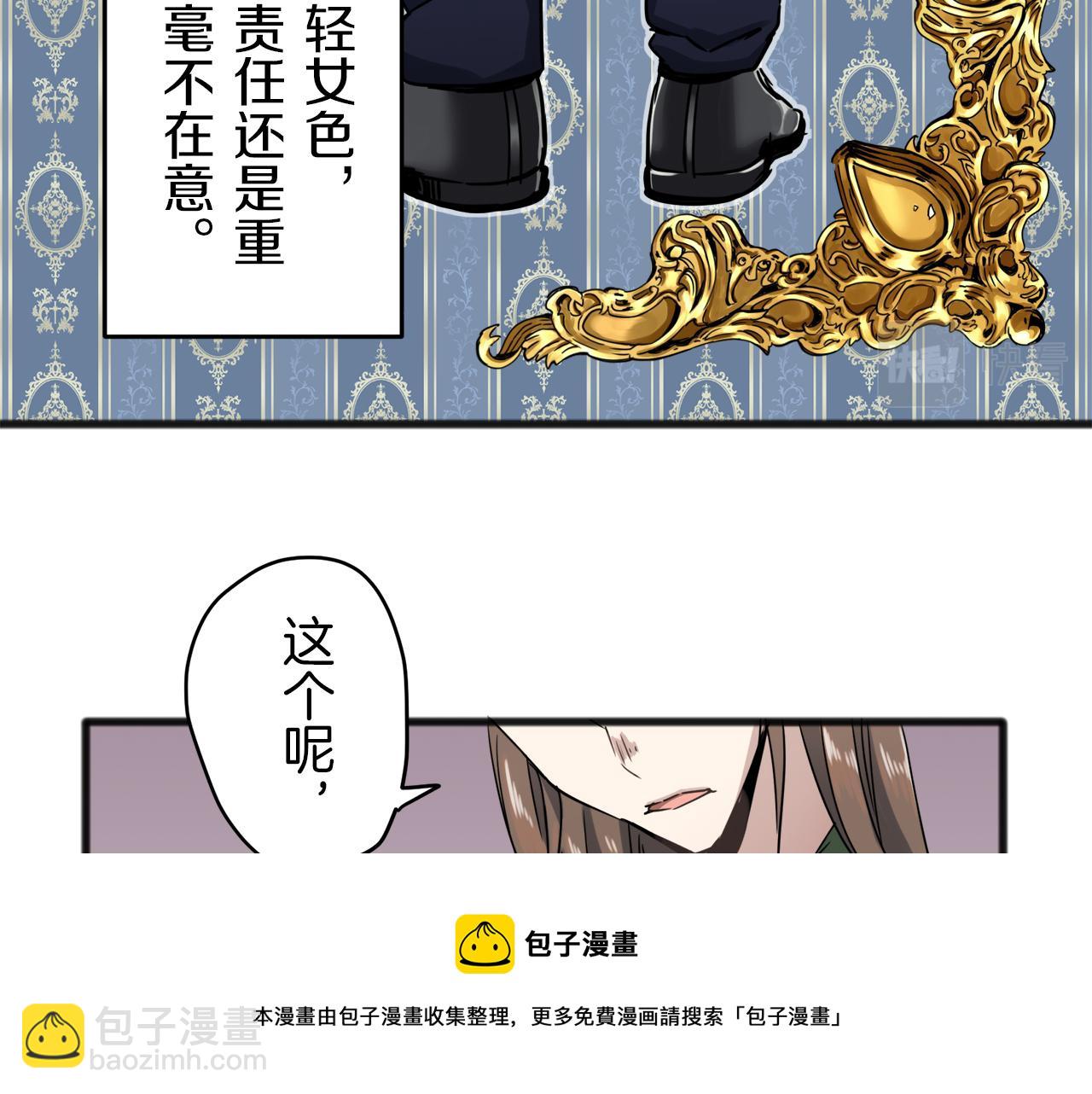 第3话 猪舍里的私生子44
