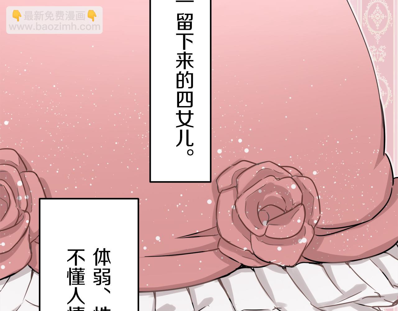 第3话 猪舍里的私生子59