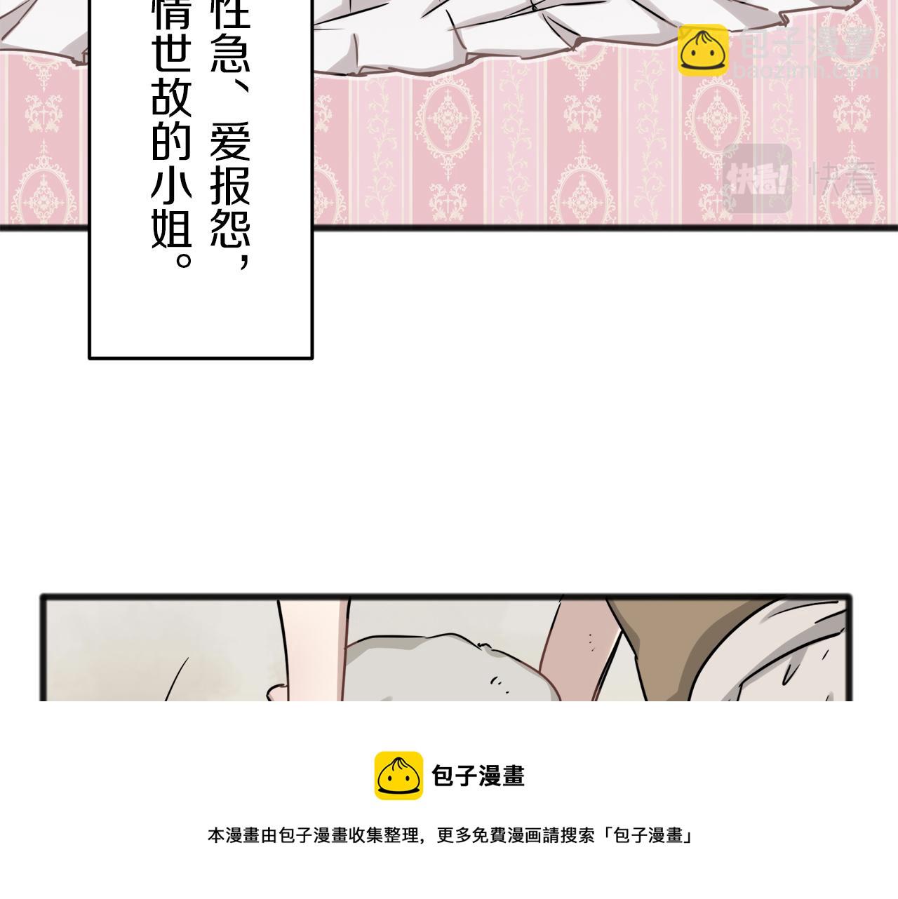 第3话 猪舍里的私生子60