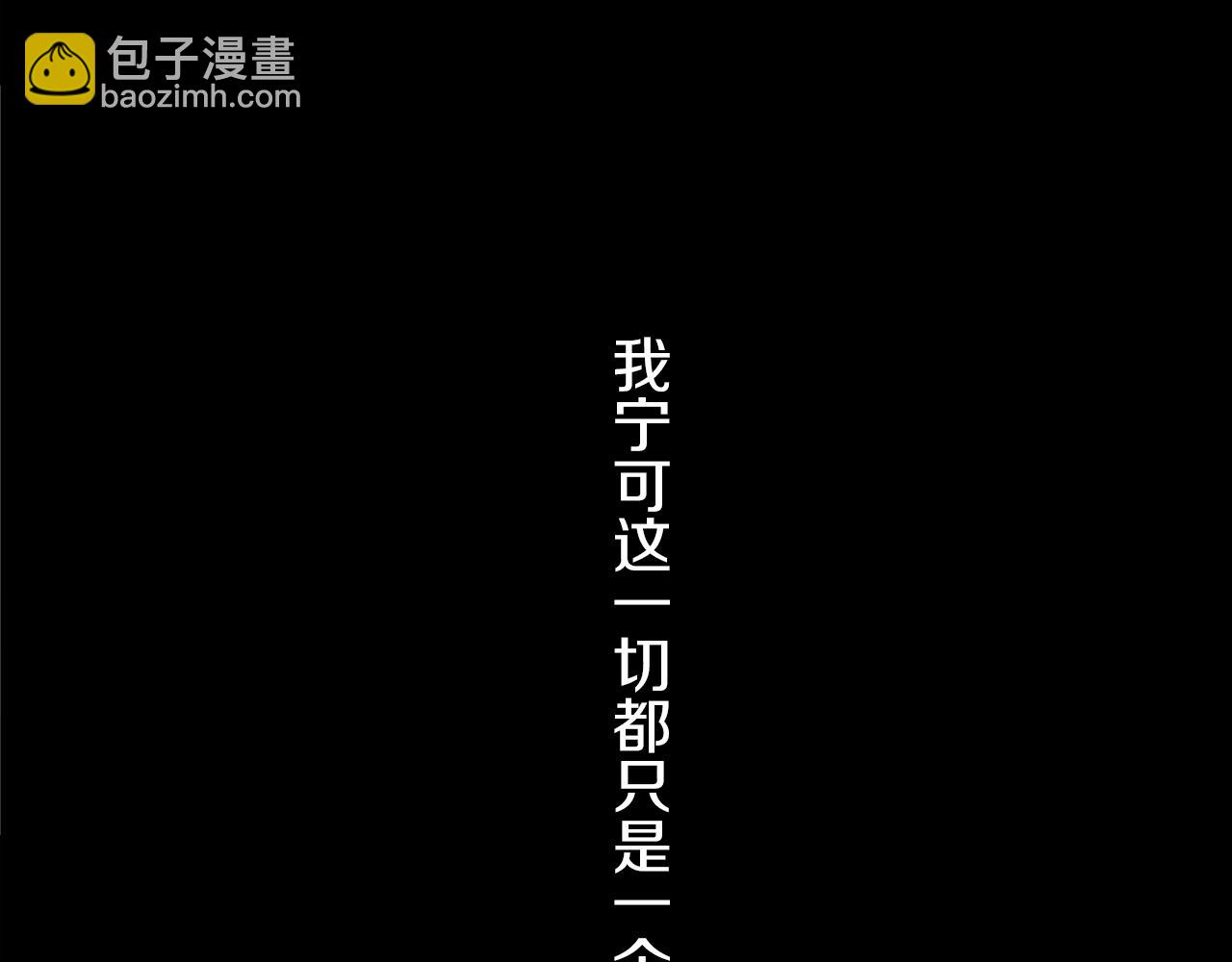 第3话 猪舍里的私生子73