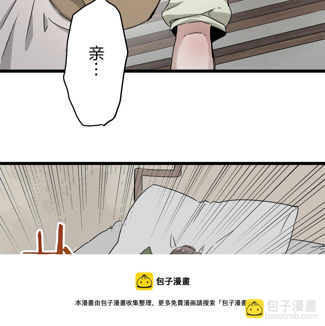 第3话 猪舍里的私生子8