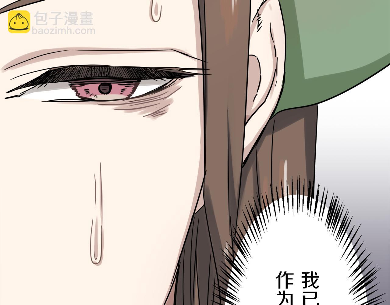 第3话 猪舍里的私生子95