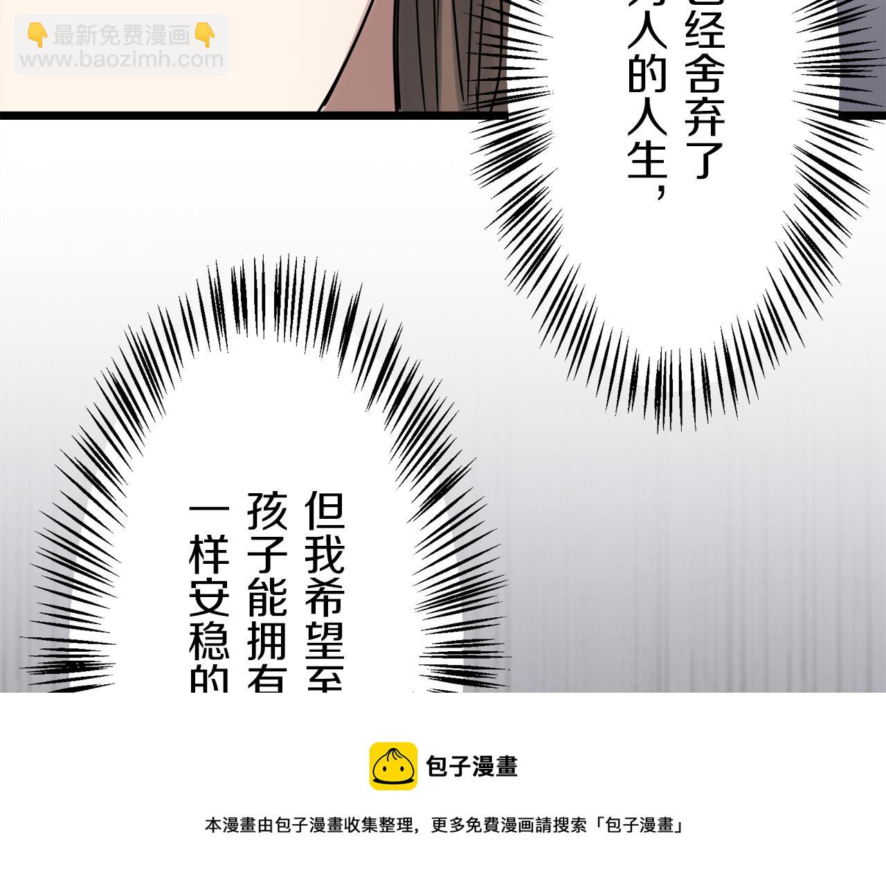 第3话 猪舍里的私生子96