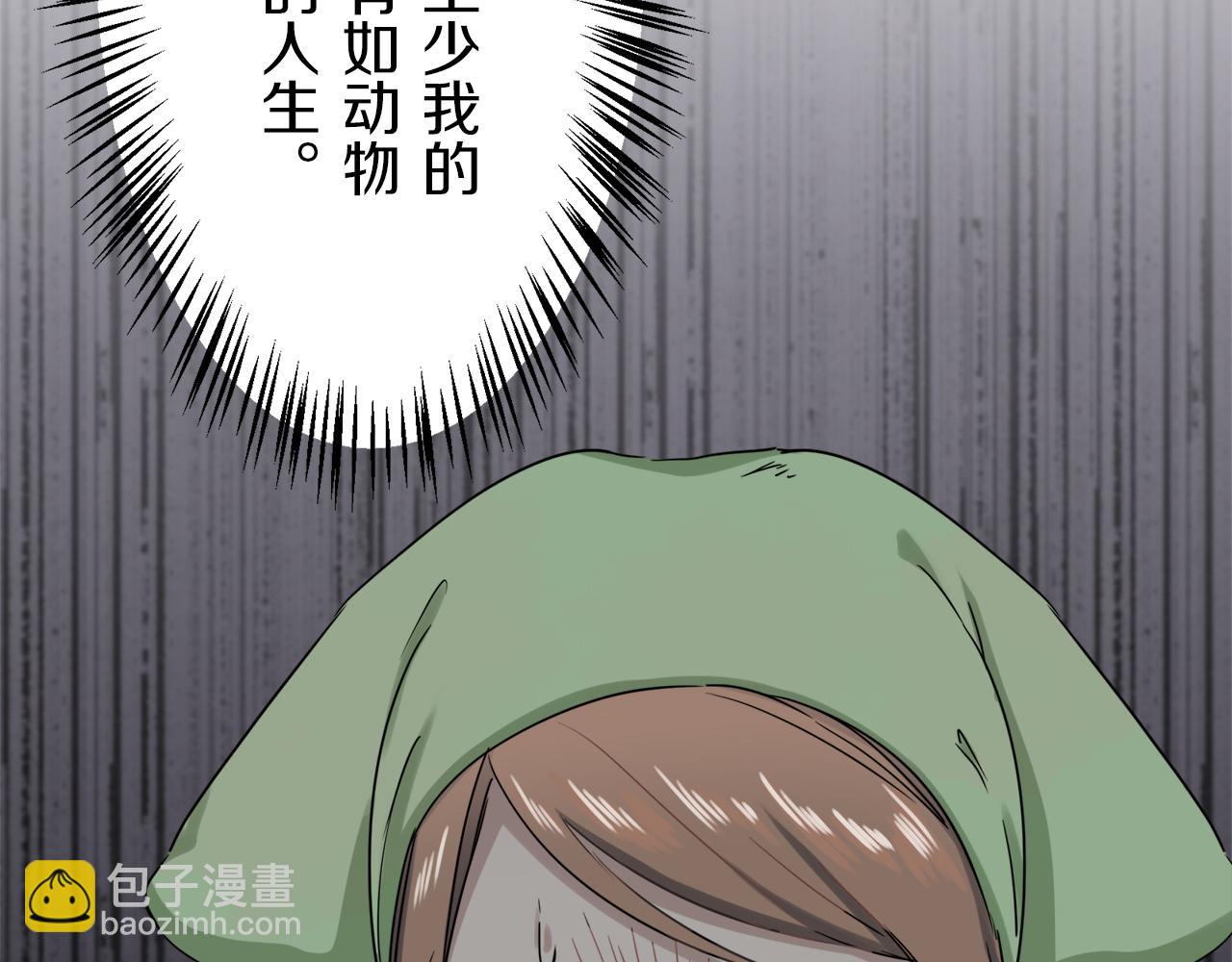 第3话 猪舍里的私生子97
