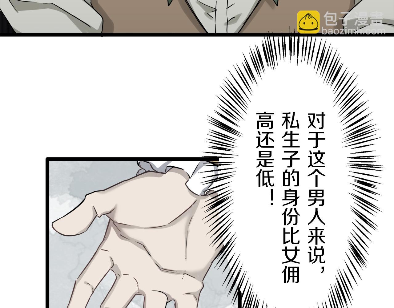 第3话 猪舍里的私生子99