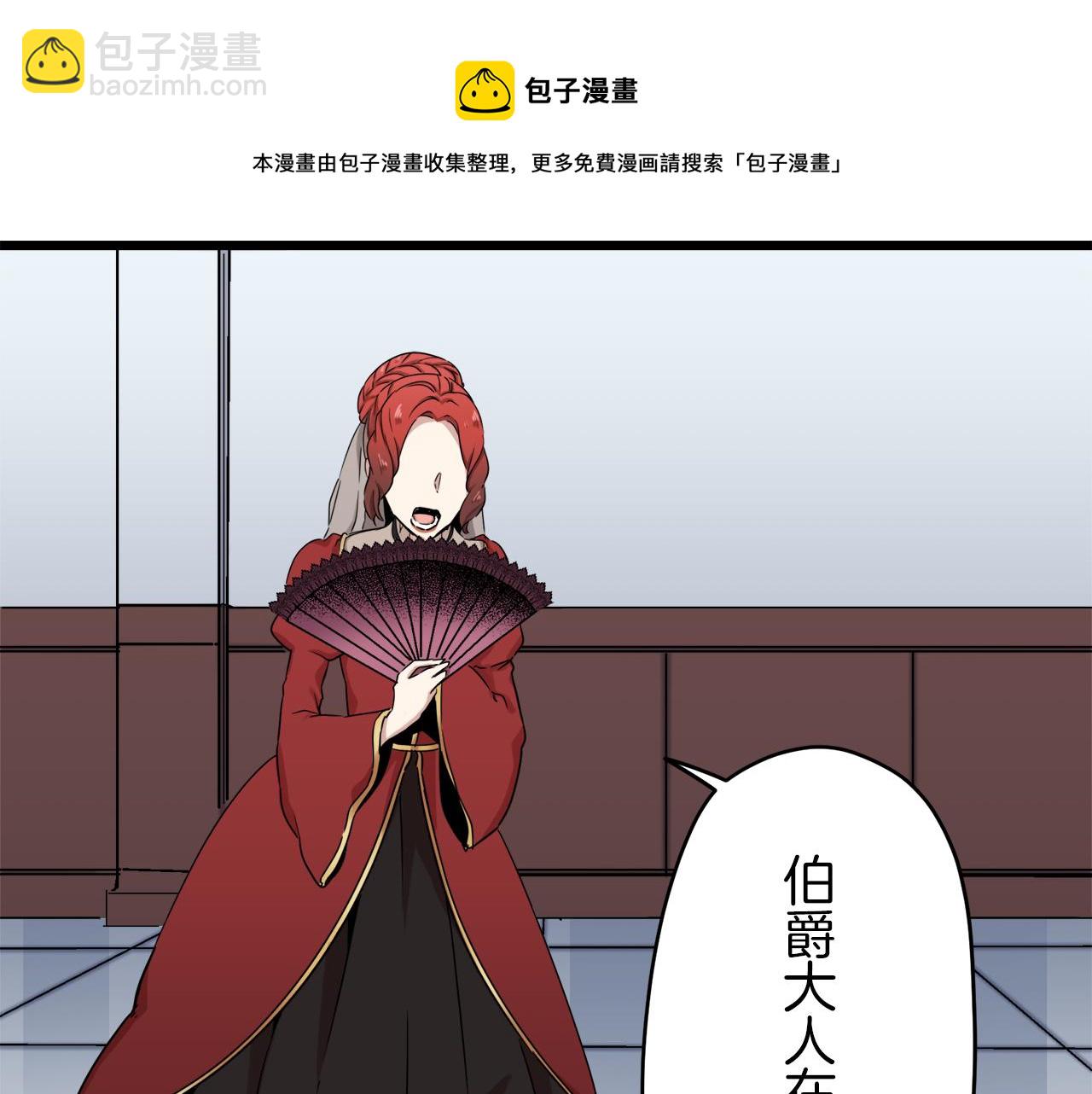 第5话 一半的伯爵小姐104