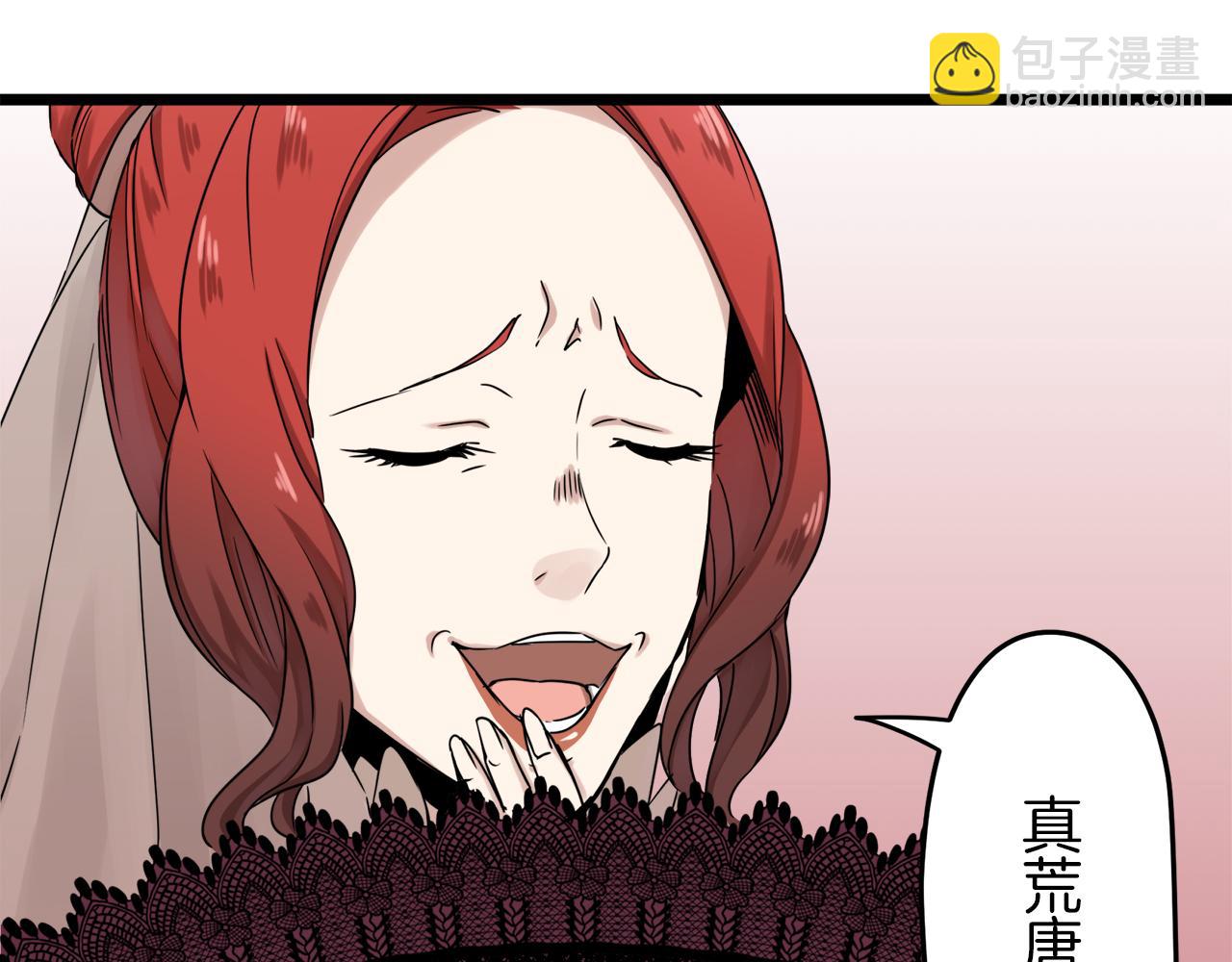 第5话 一半的伯爵小姐110