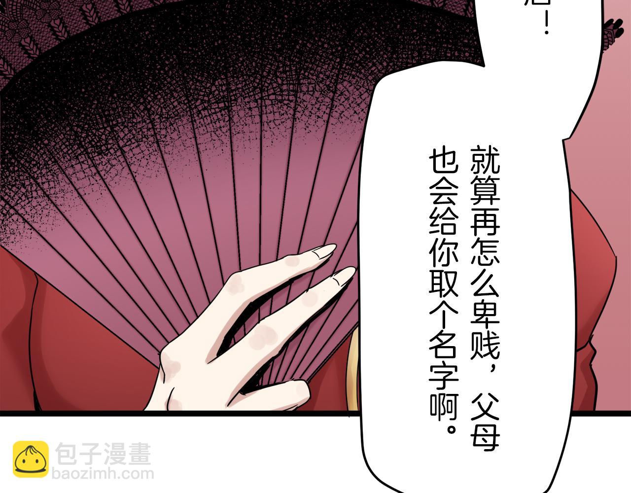 第5话 一半的伯爵小姐111