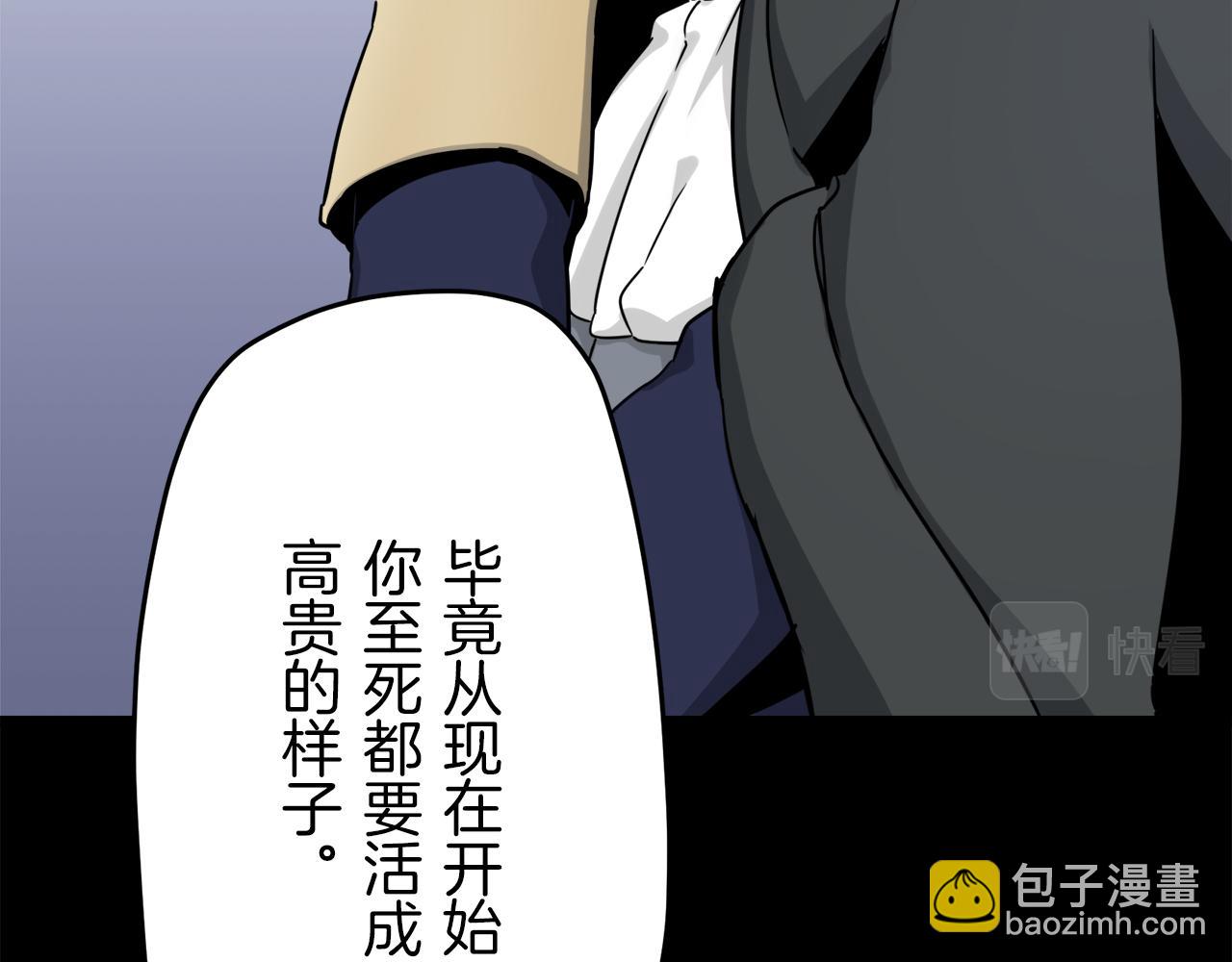 第5话 一半的伯爵小姐115