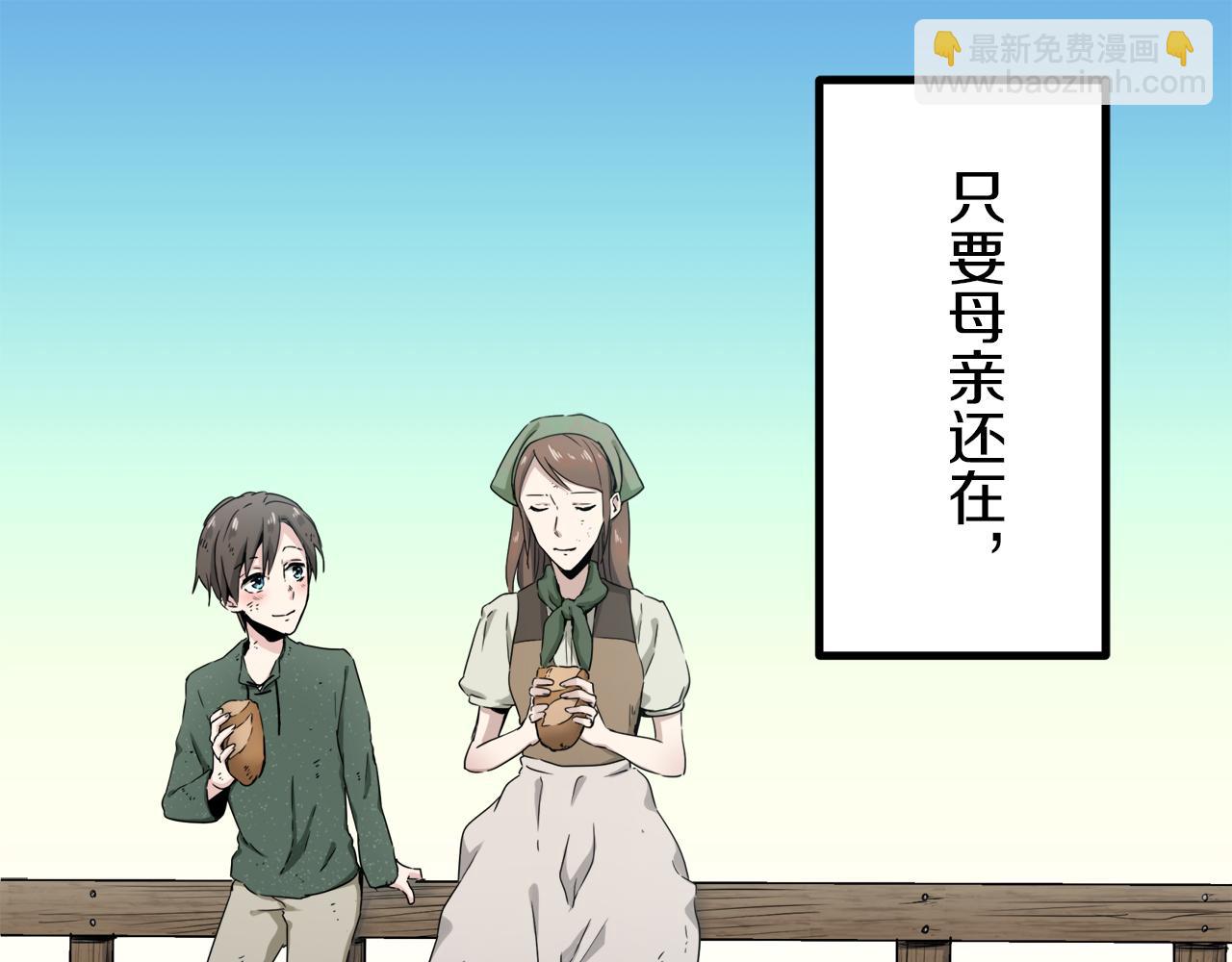 第5话 一半的伯爵小姐122