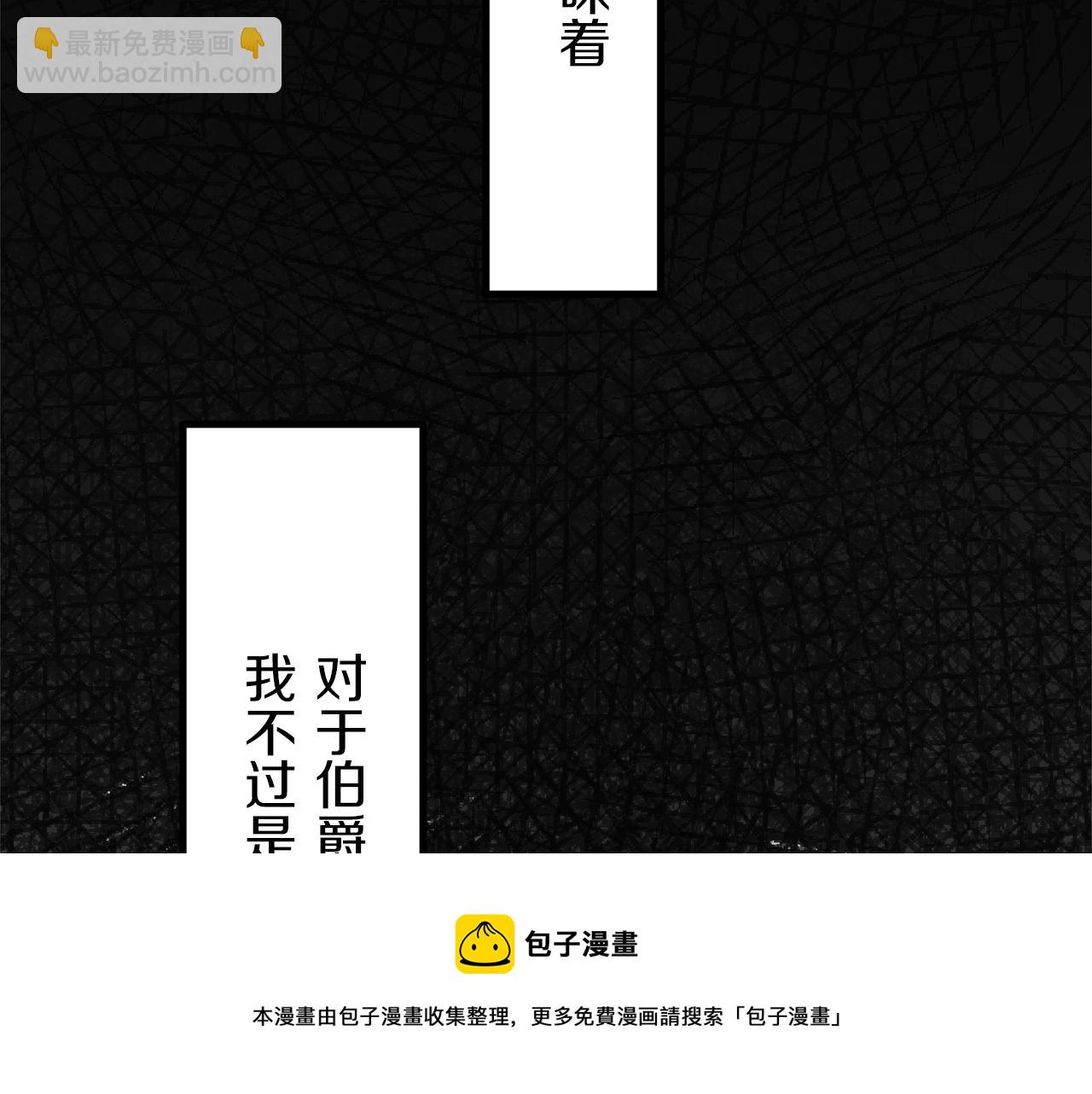第5话 一半的伯爵小姐136