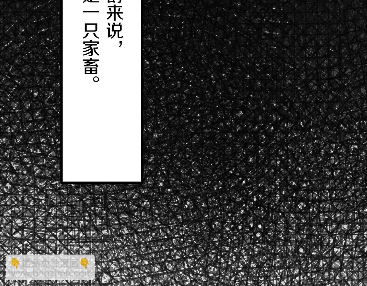 第5话 一半的伯爵小姐137