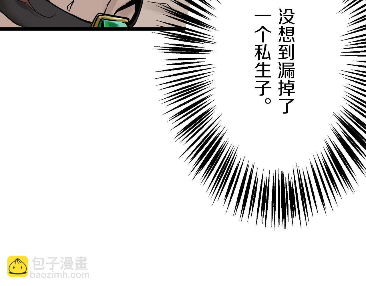 第5话 一半的伯爵小姐14