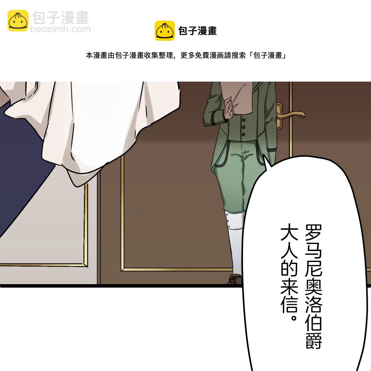 第5话 一半的伯爵小姐144