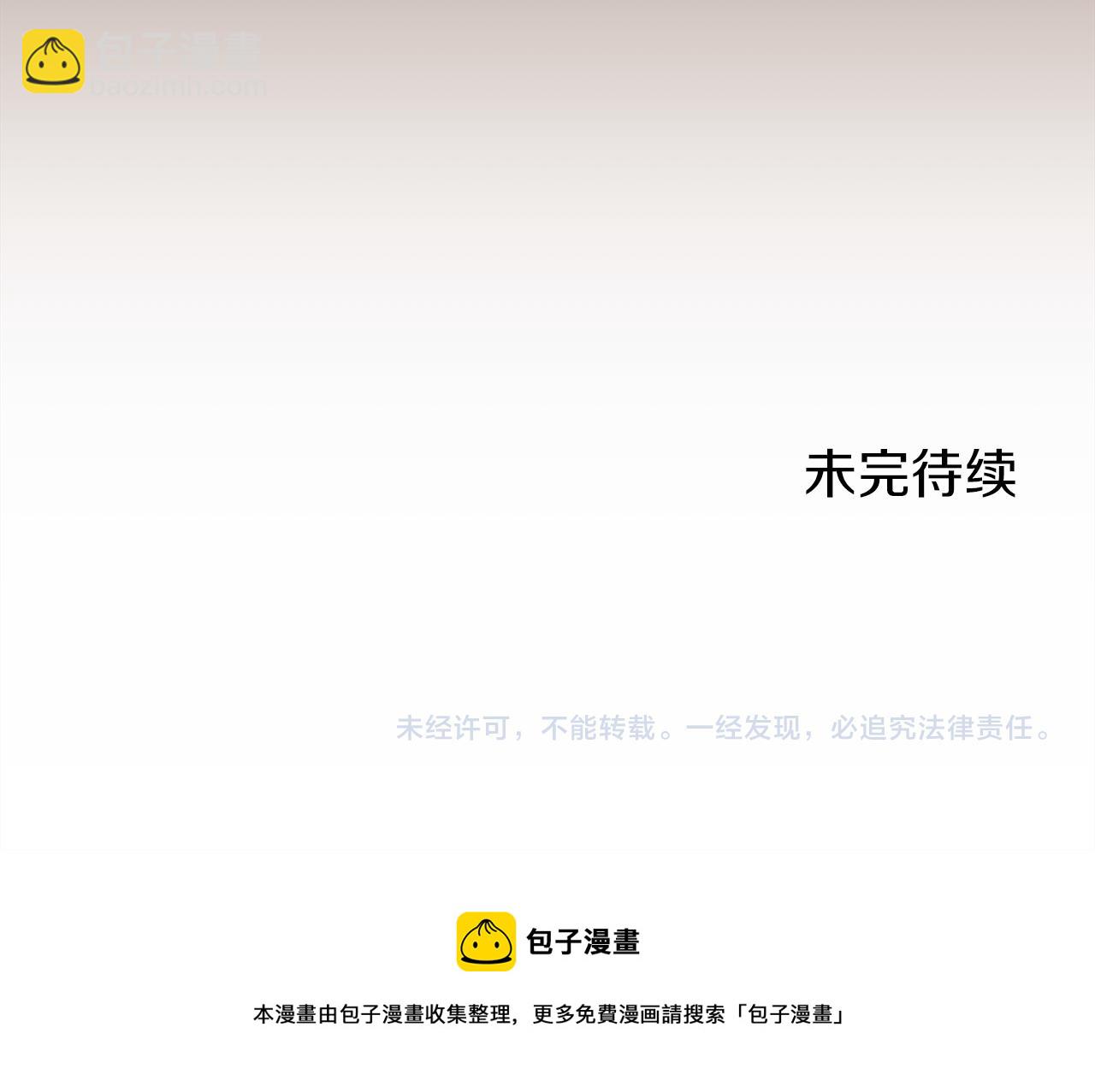 第5话 一半的伯爵小姐150