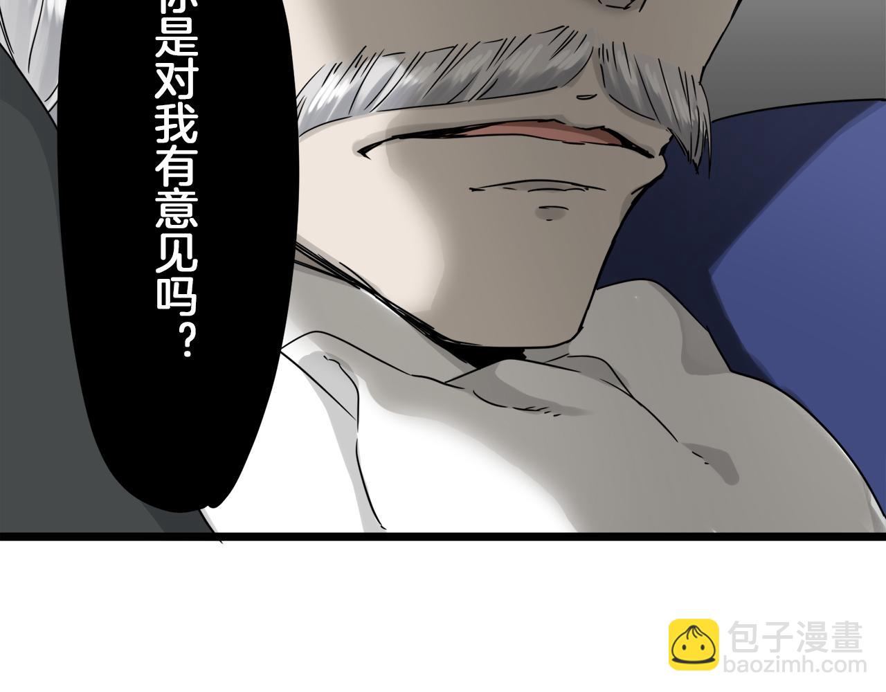 第5话 一半的伯爵小姐22