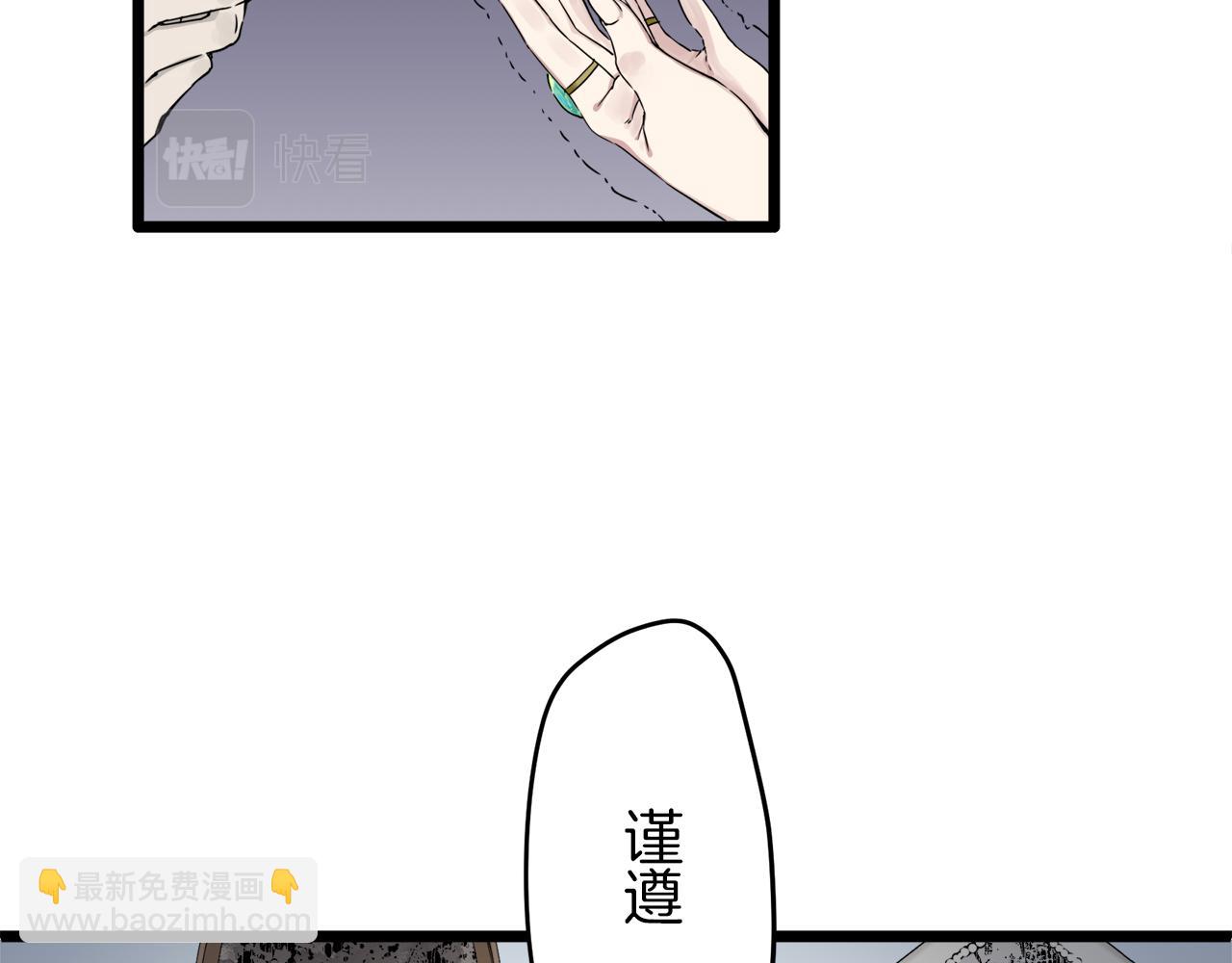 第5话 一半的伯爵小姐25