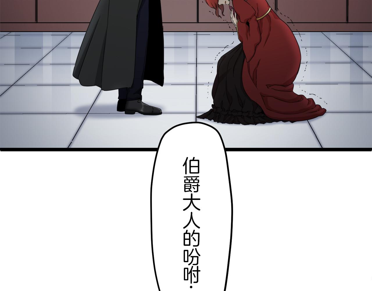 第5话 一半的伯爵小姐27