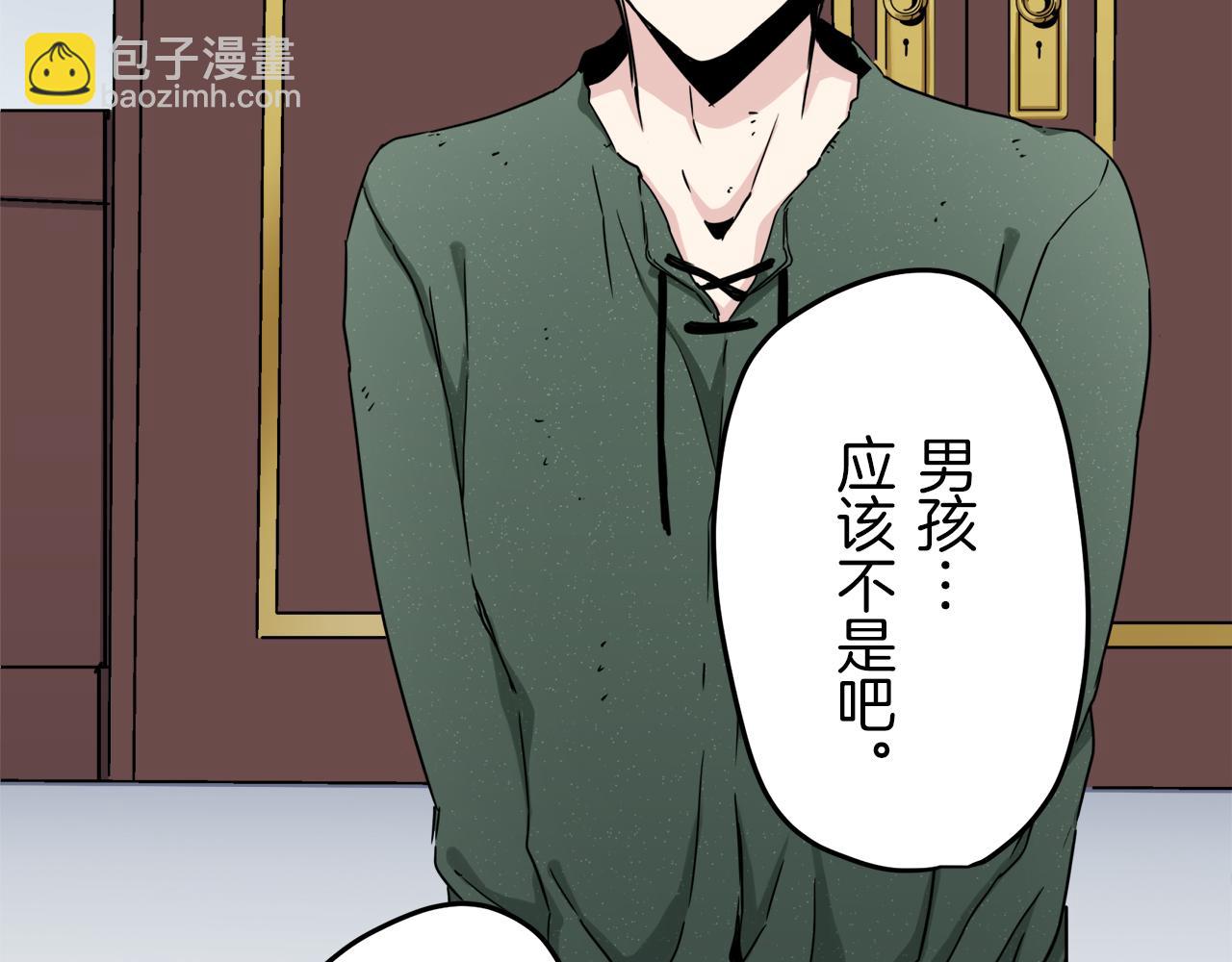 第5话 一半的伯爵小姐34