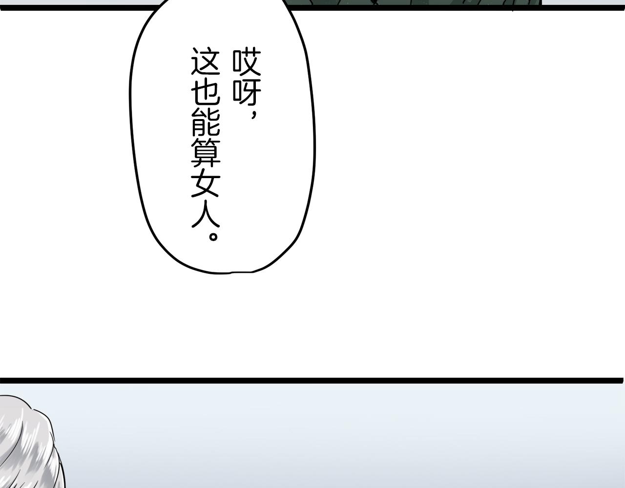 第5话 一半的伯爵小姐35