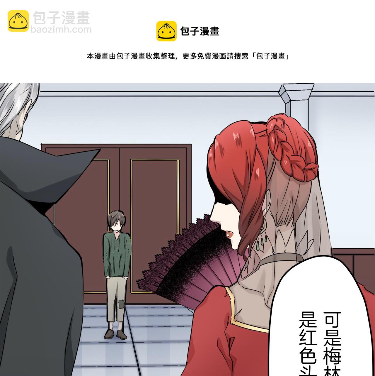 第5话 一半的伯爵小姐36