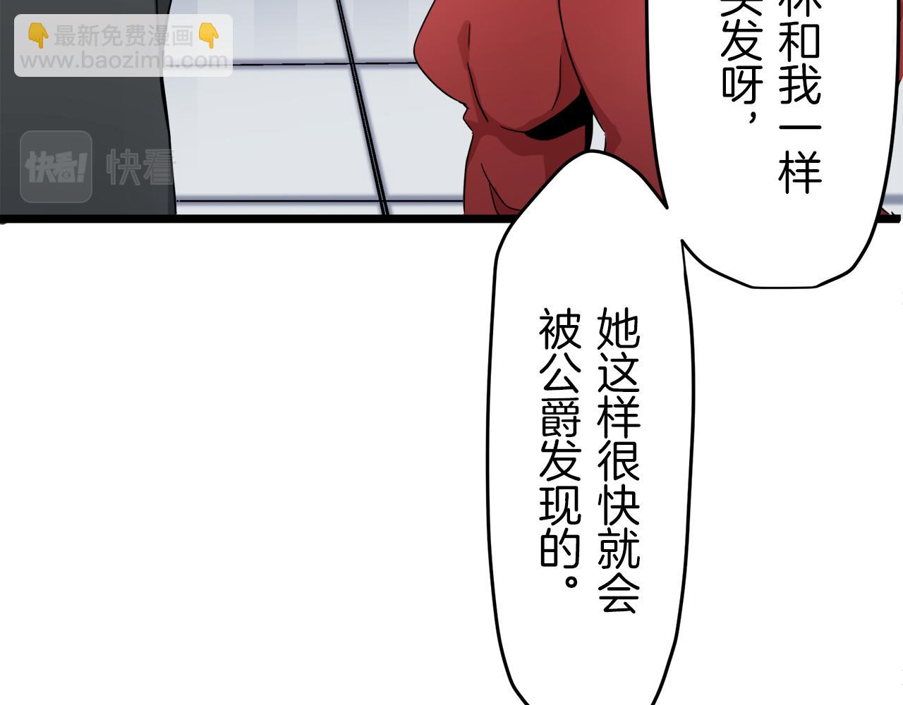 第5话 一半的伯爵小姐37