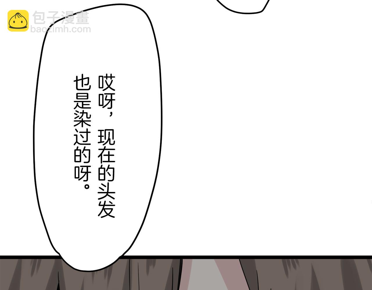 第5话 一半的伯爵小姐38