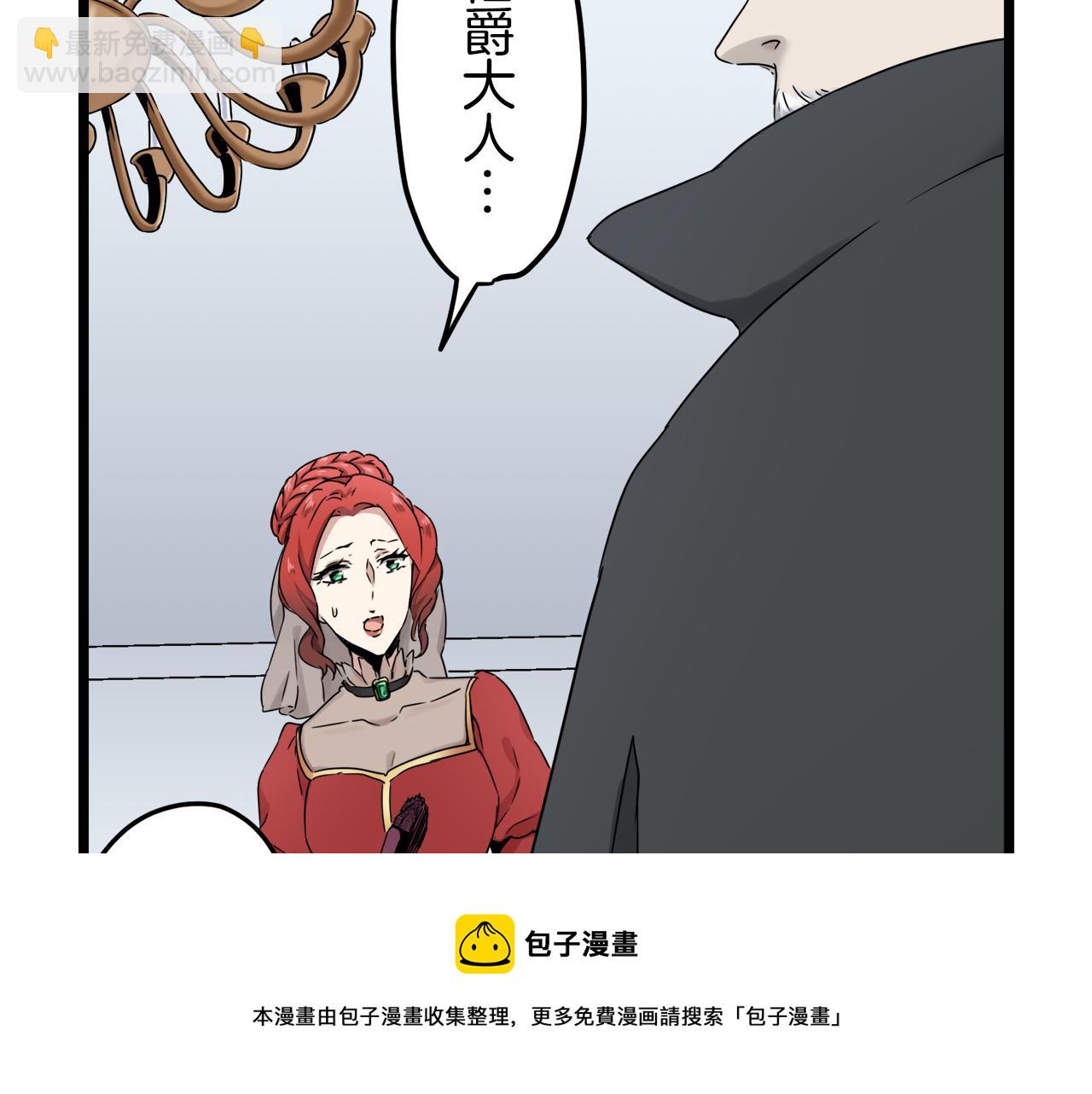 第5话 一半的伯爵小姐4