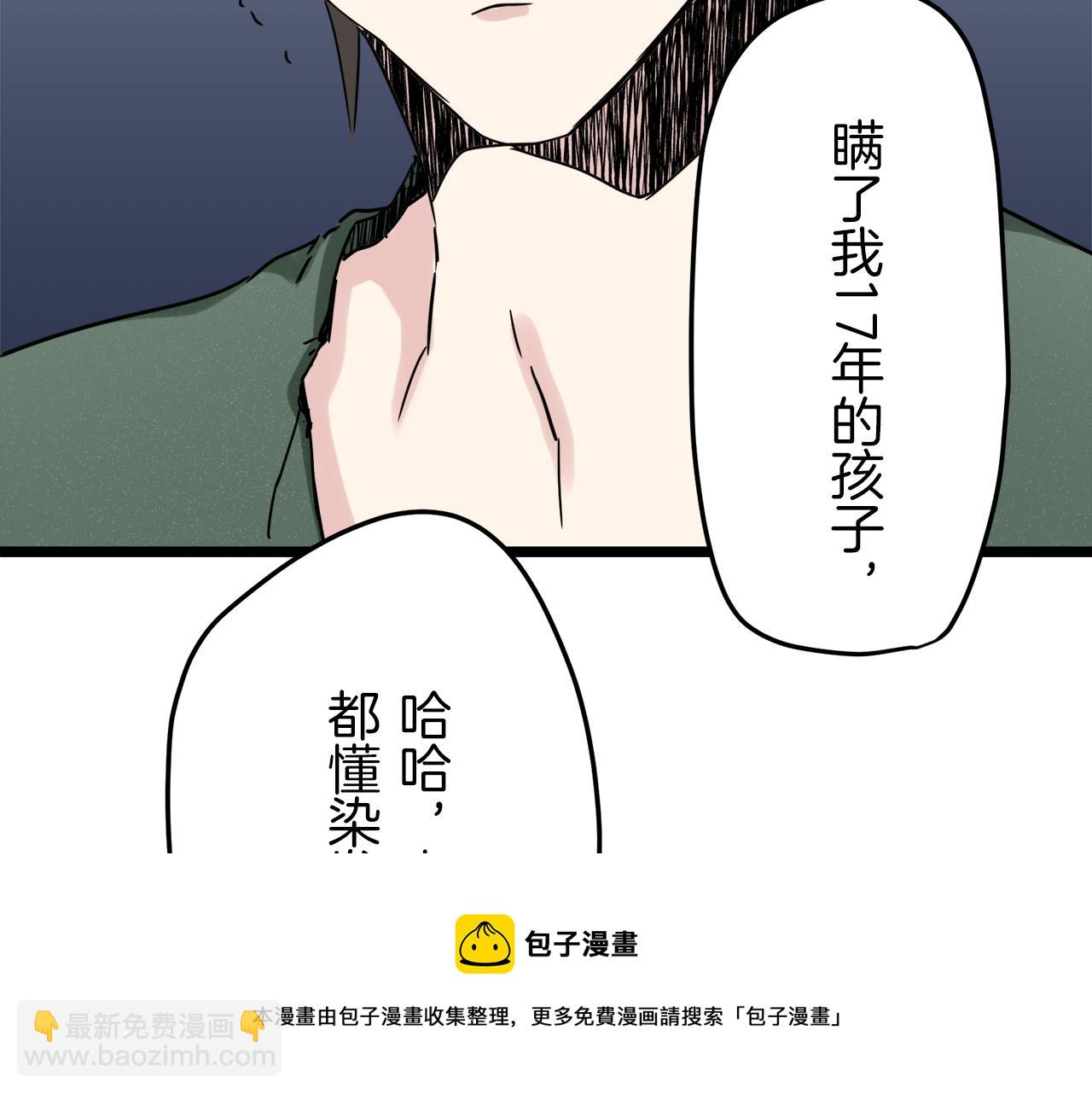 第5话 一半的伯爵小姐40