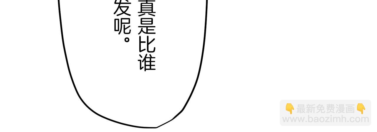 第5话 一半的伯爵小姐41