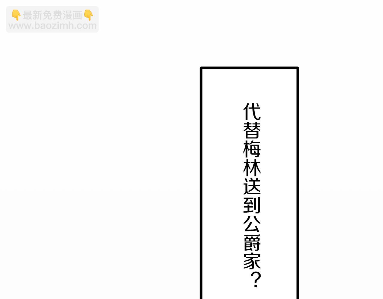 第5话 一半的伯爵小姐42