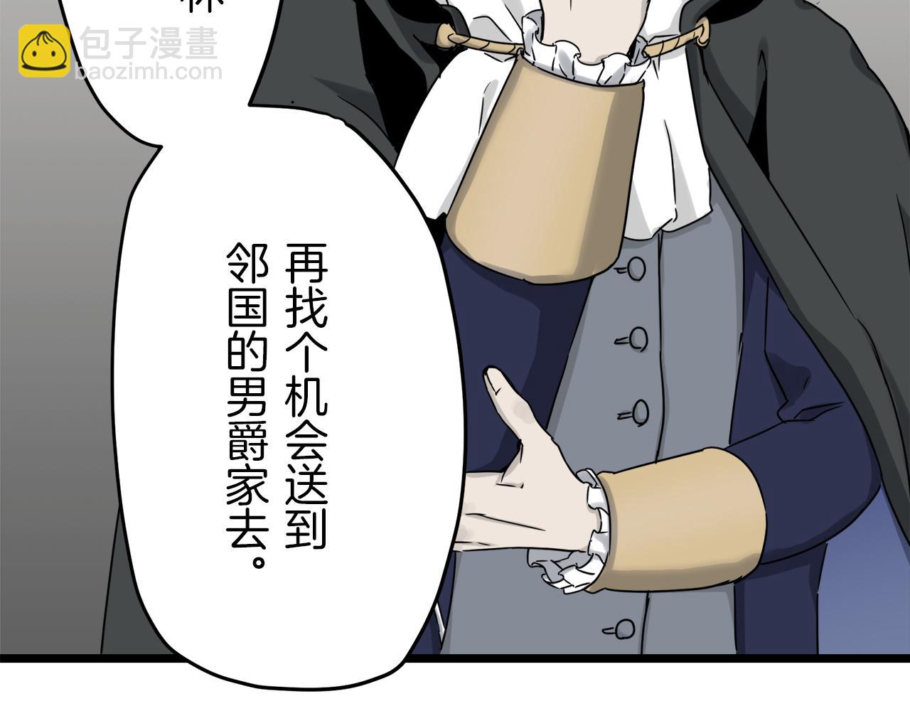 第5话 一半的伯爵小姐46
