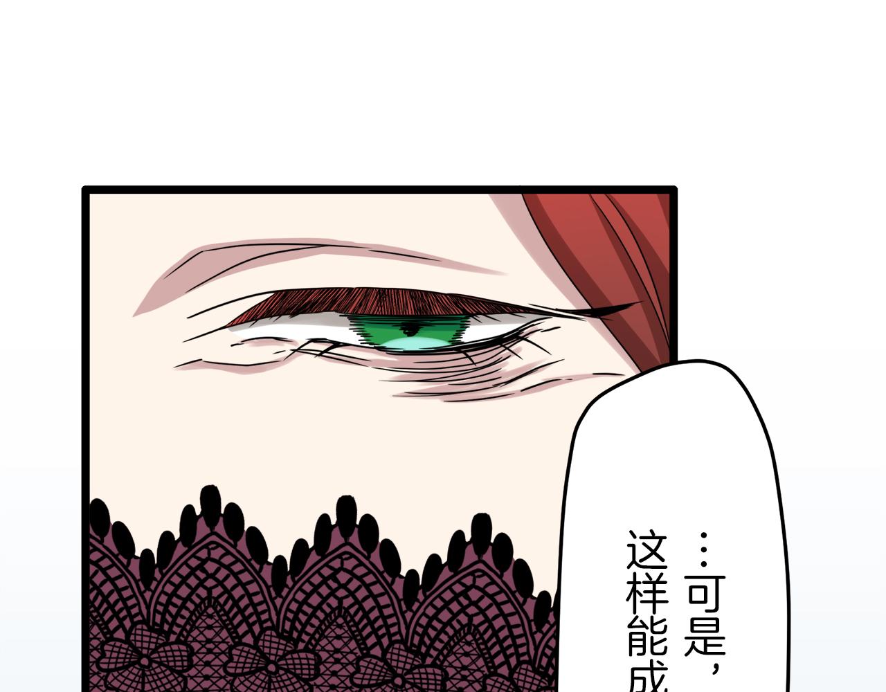 第5话 一半的伯爵小姐51