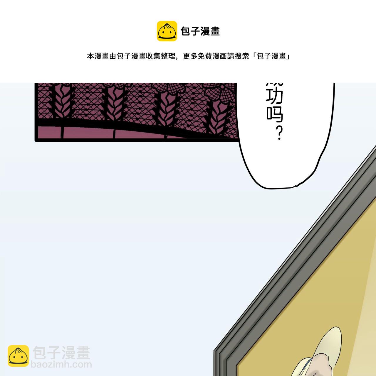 第5话 一半的伯爵小姐52