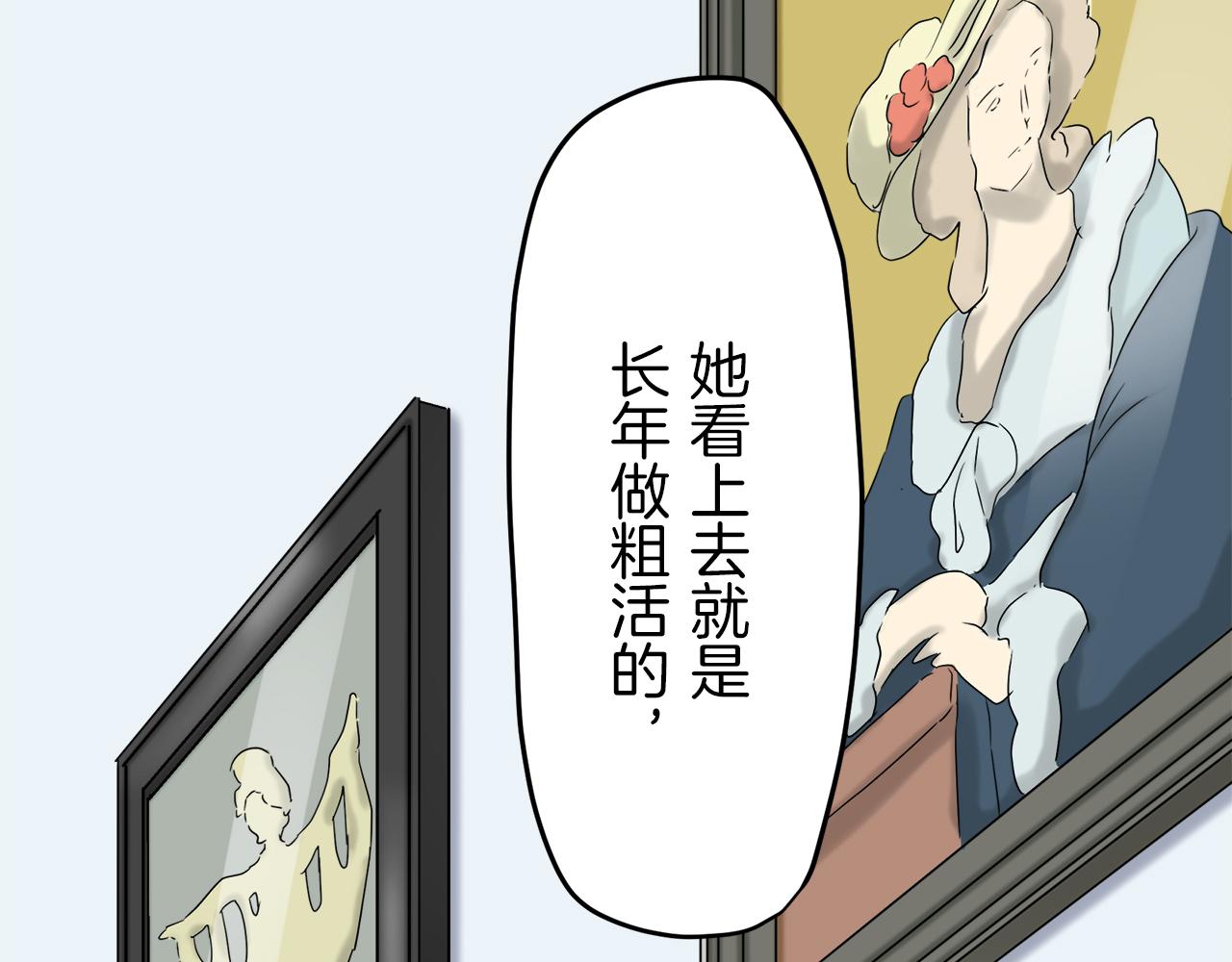 第5话 一半的伯爵小姐53