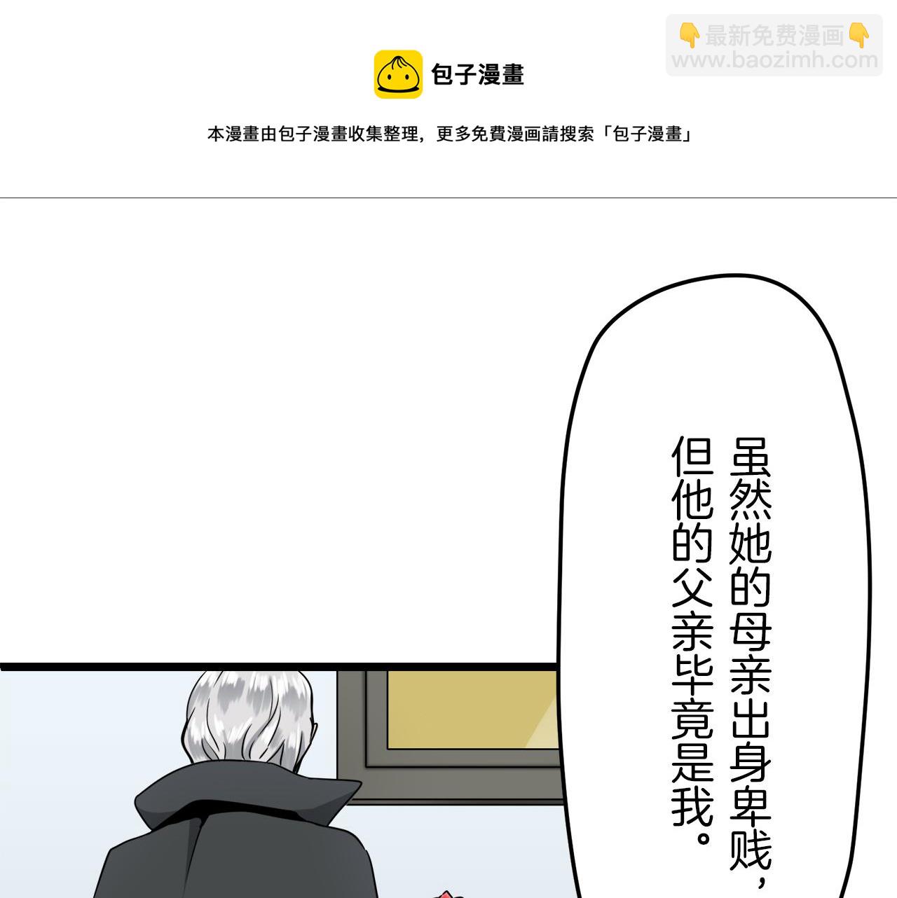 第5话 一半的伯爵小姐56