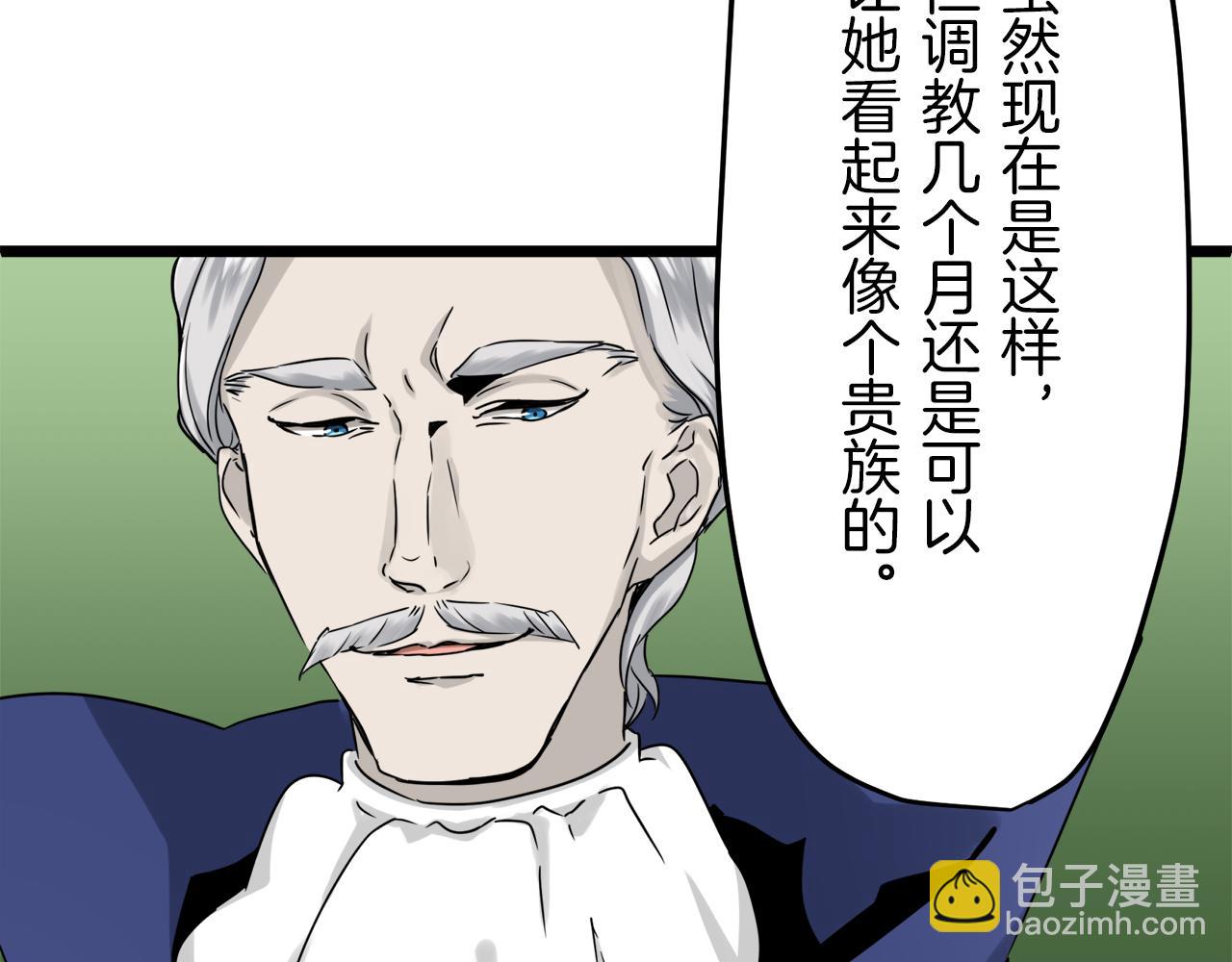第5话 一半的伯爵小姐59
