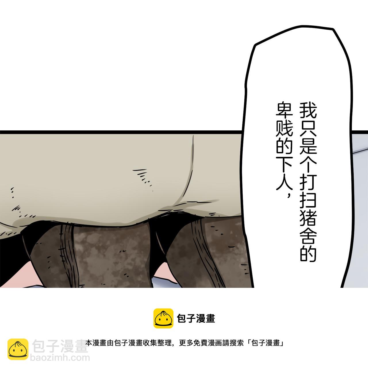 第5话 一半的伯爵小姐64