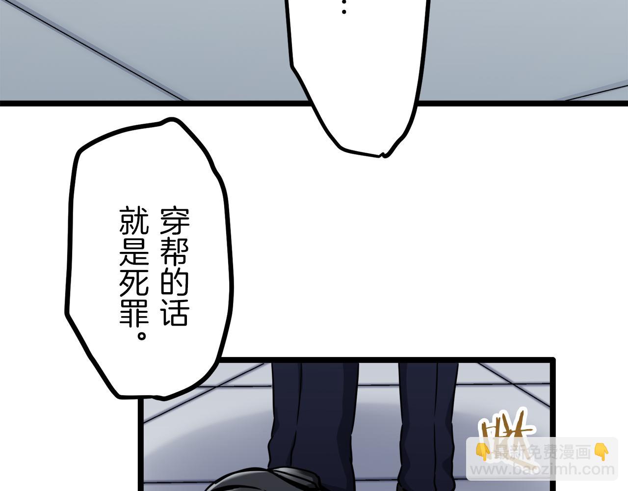 第5话 一半的伯爵小姐66