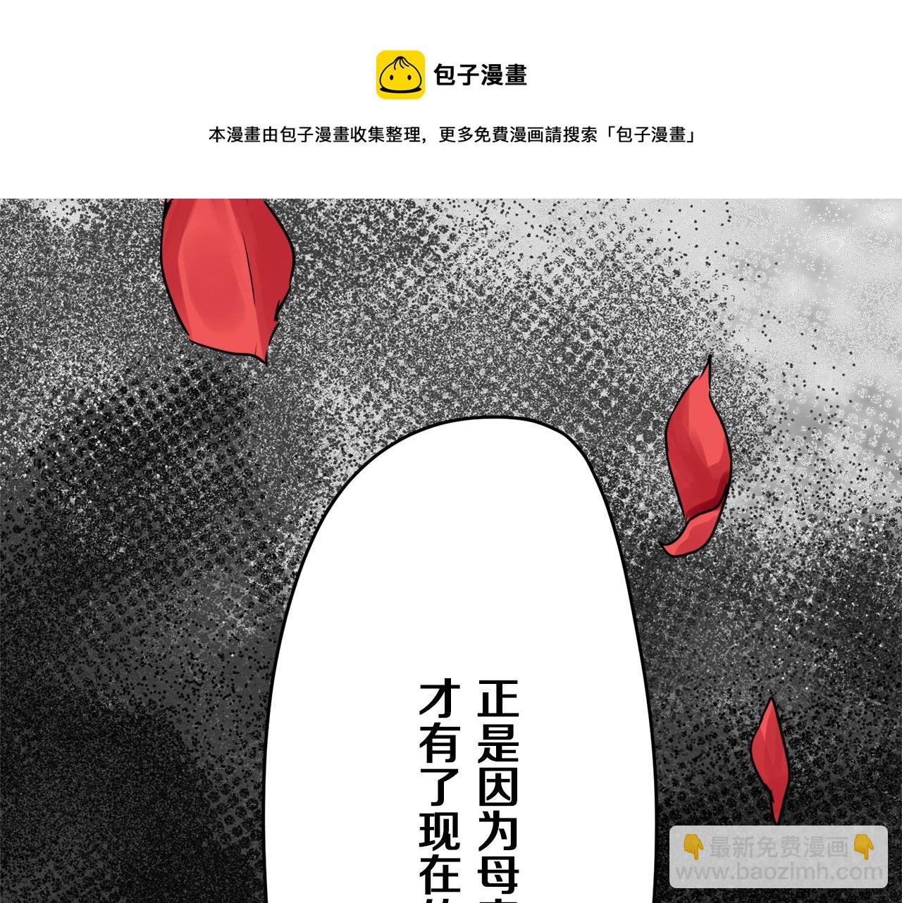 第5话 一半的伯爵小姐76
