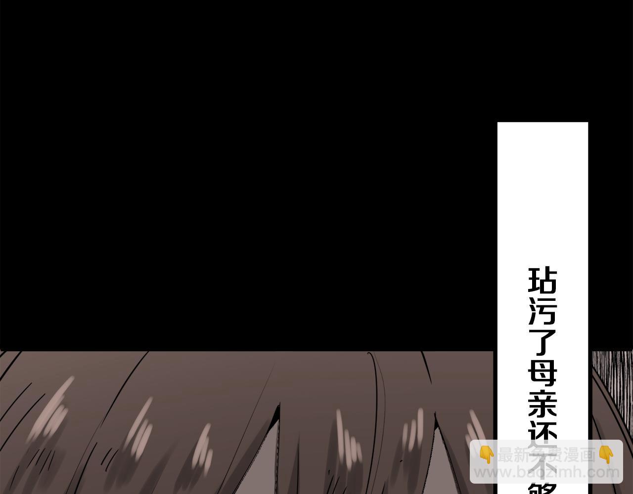 第5话 一半的伯爵小姐86
