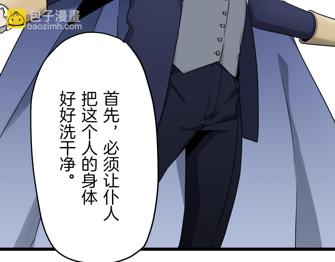 第5话 一半的伯爵小姐93