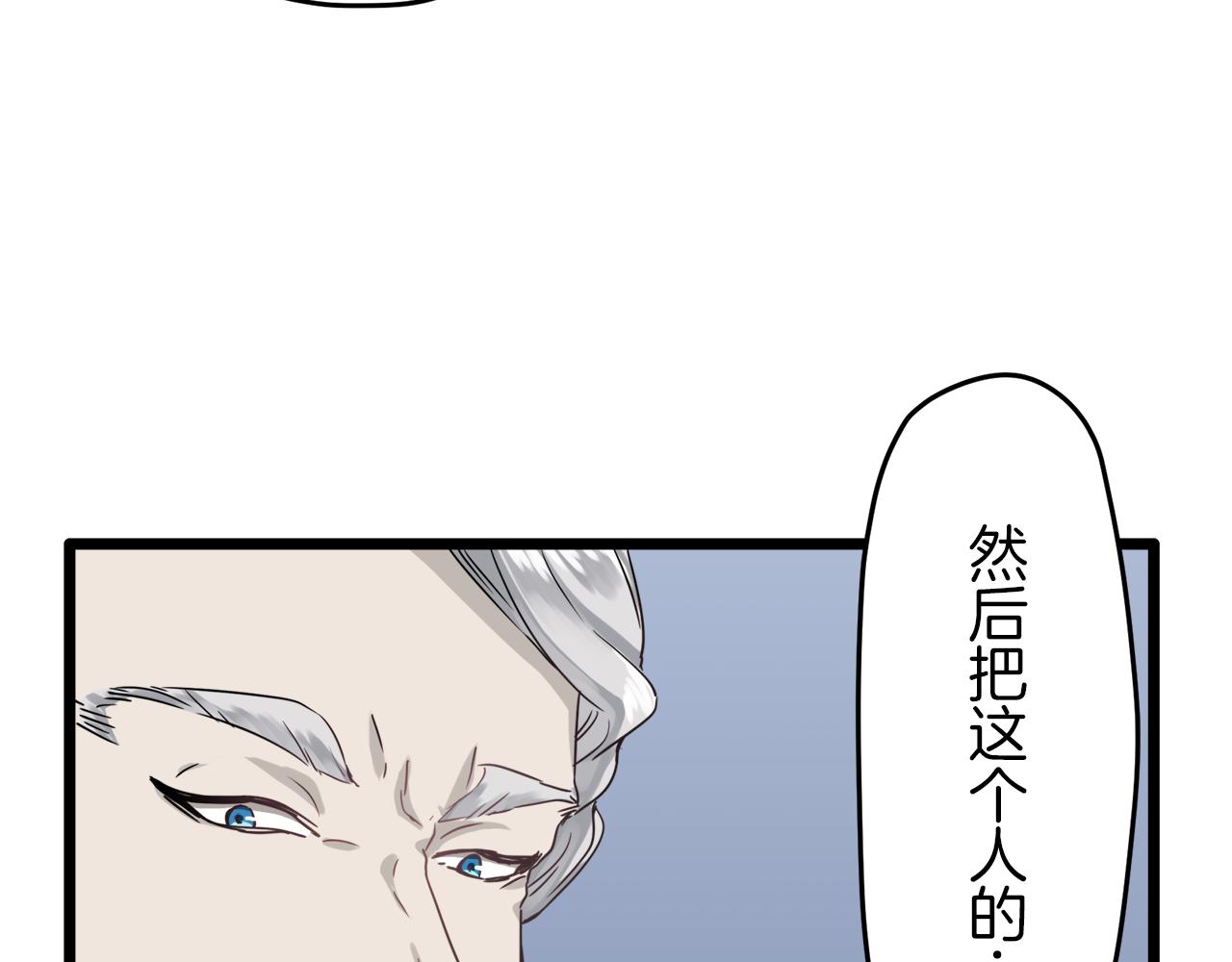 第5话 一半的伯爵小姐94